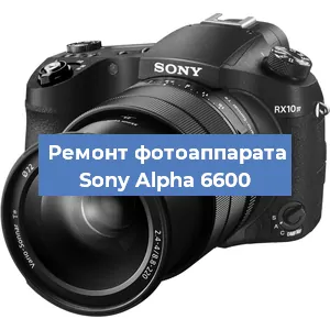 Чистка матрицы на фотоаппарате Sony Alpha 6600 в Краснодаре